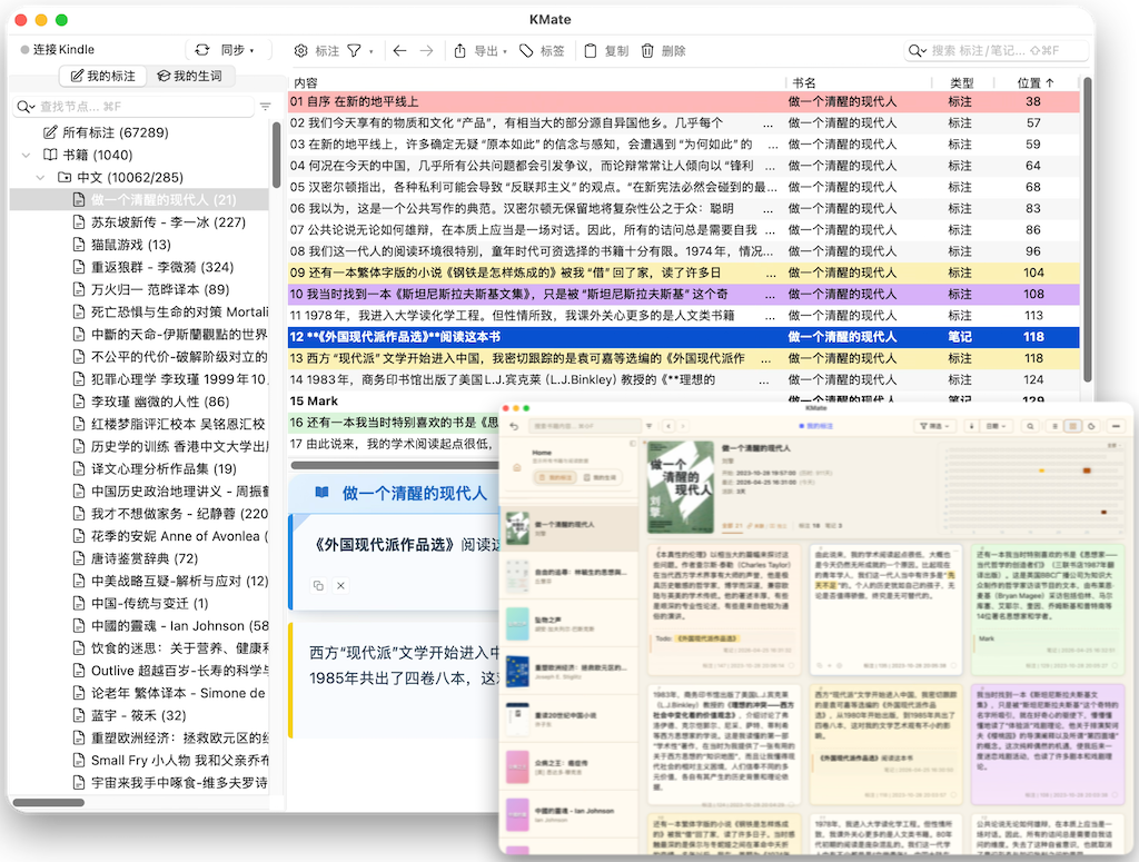 KMate App Screenshot
